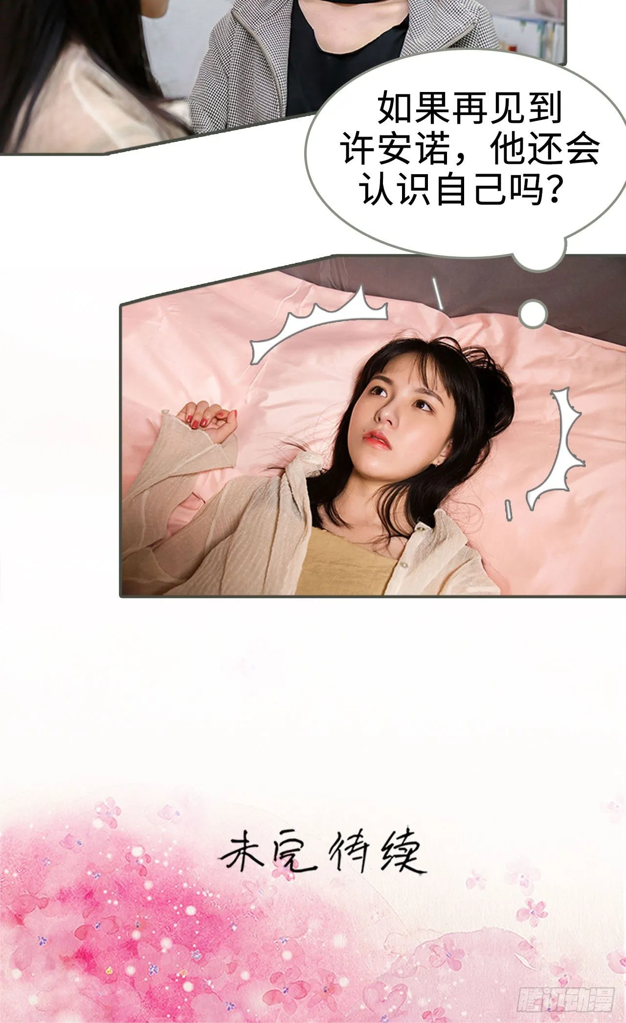 第6话 第13页