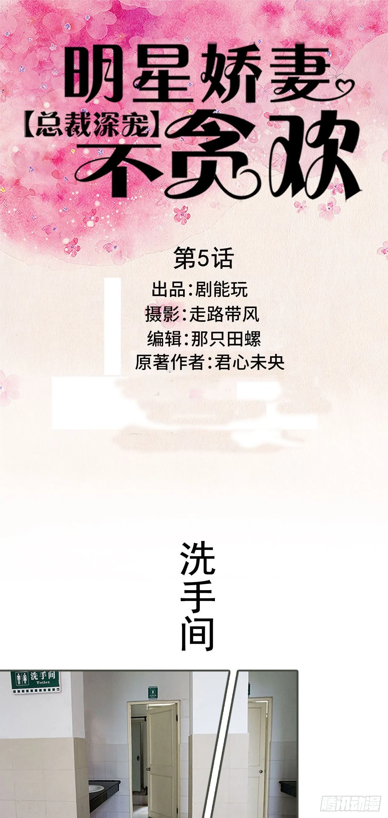 第5话 第1页