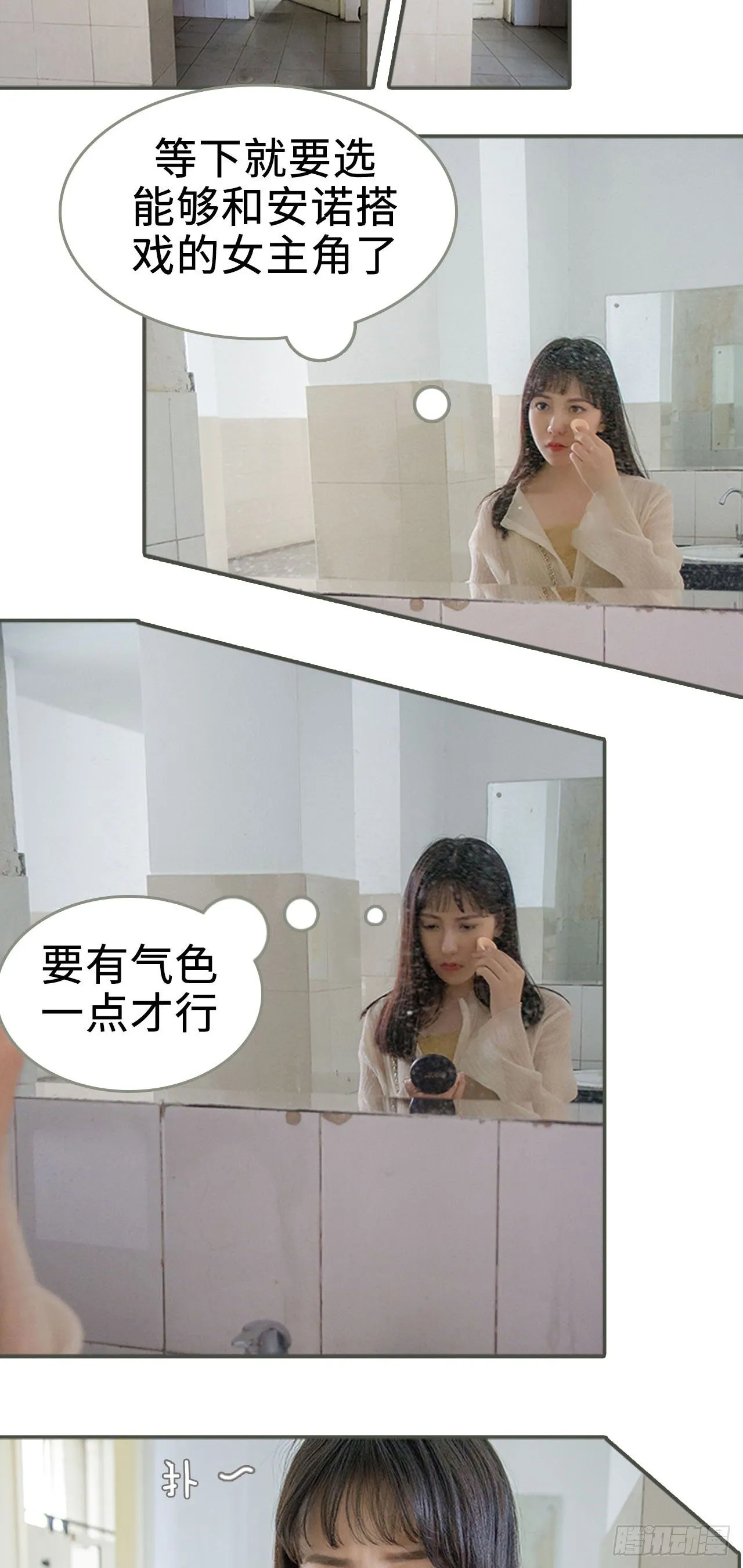 第5话 第2页