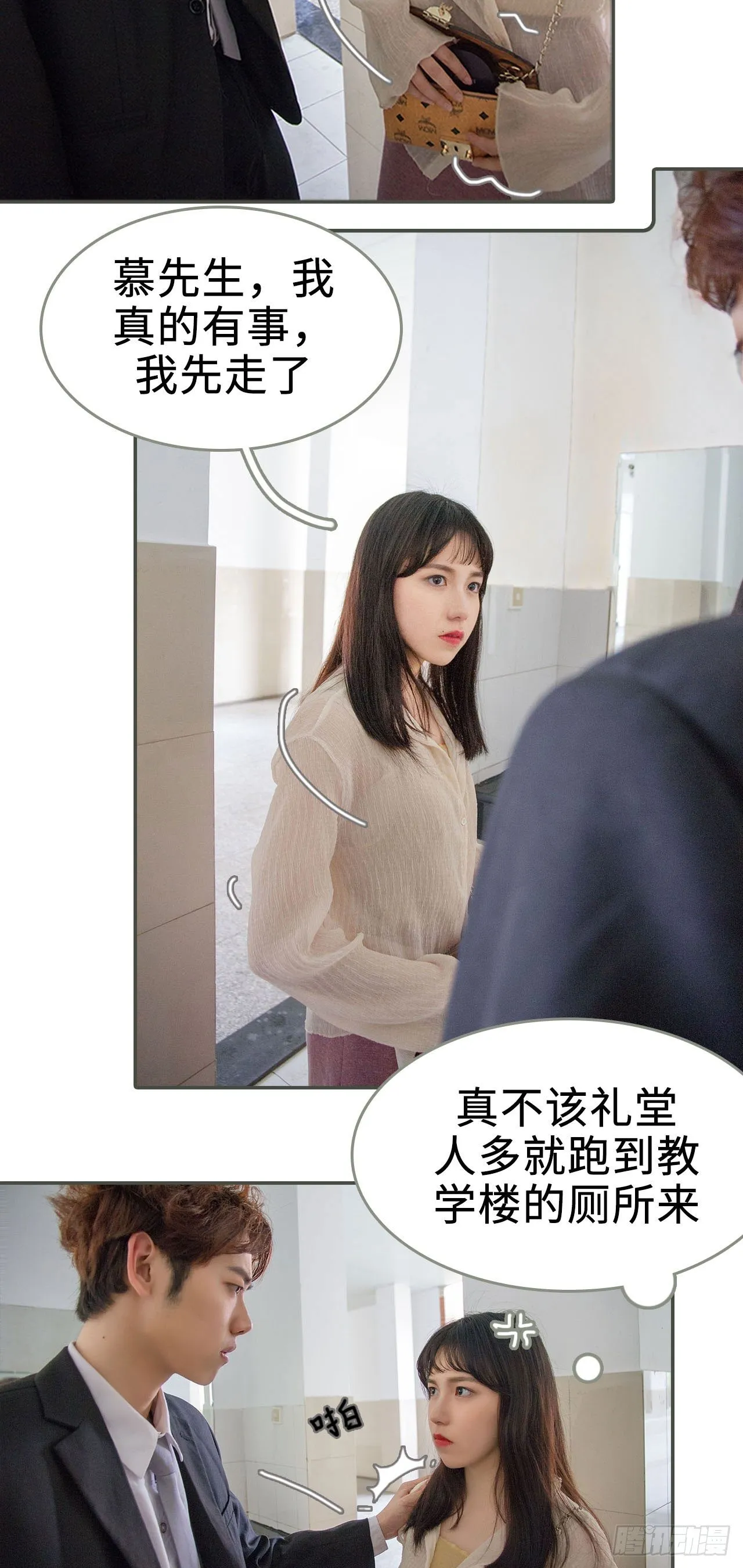 第5话 第7页