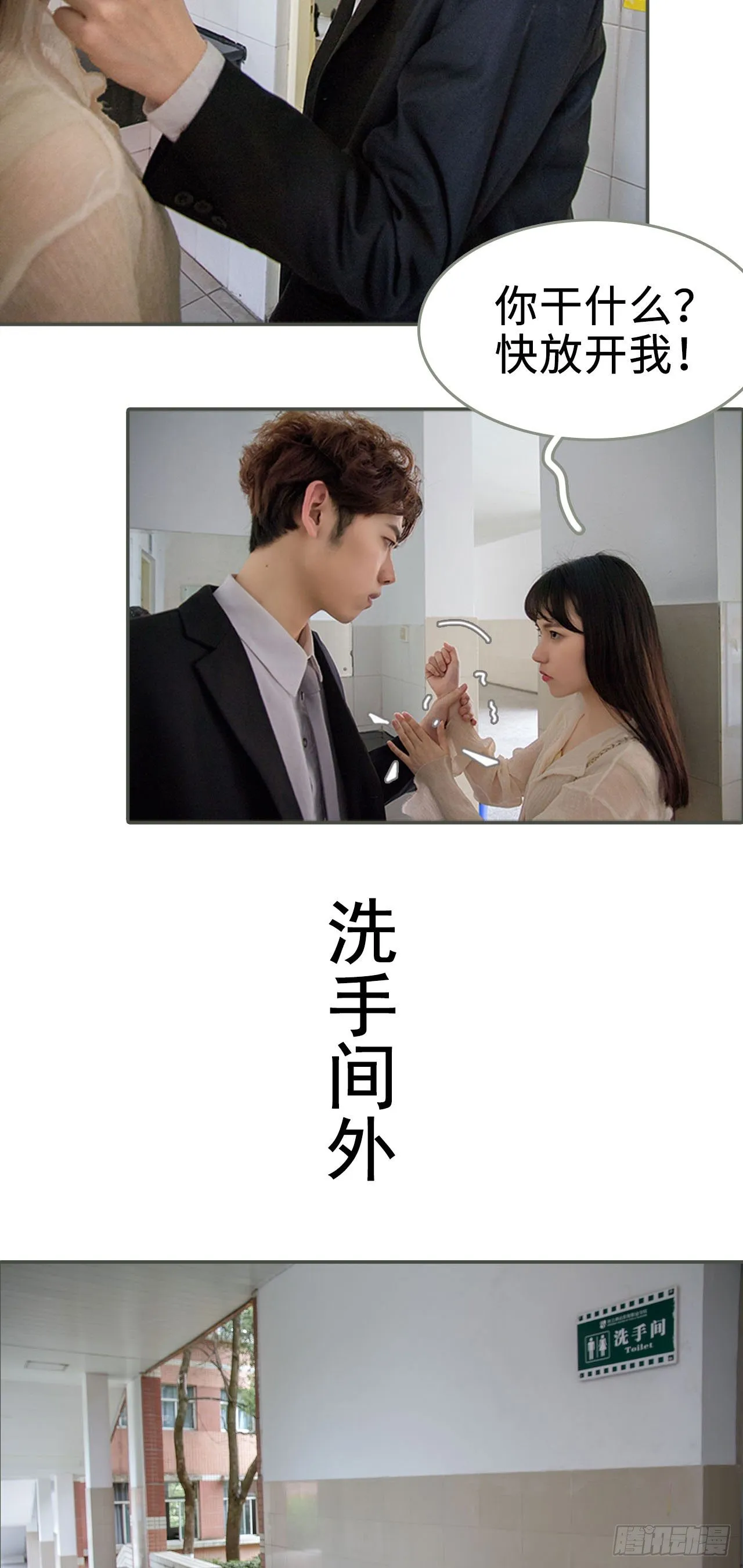 第5话 第9页