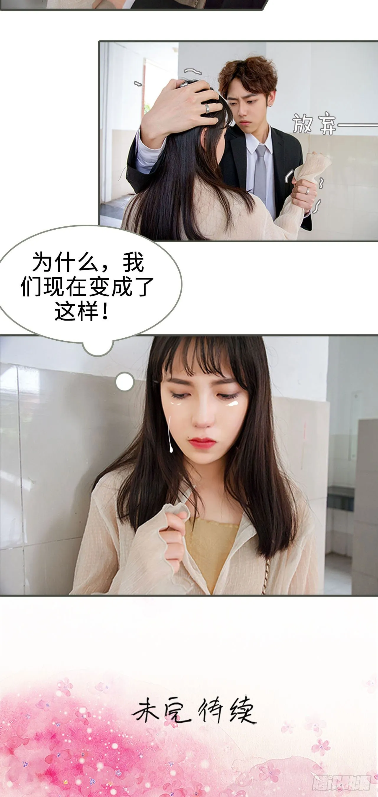 第5话 第15页
