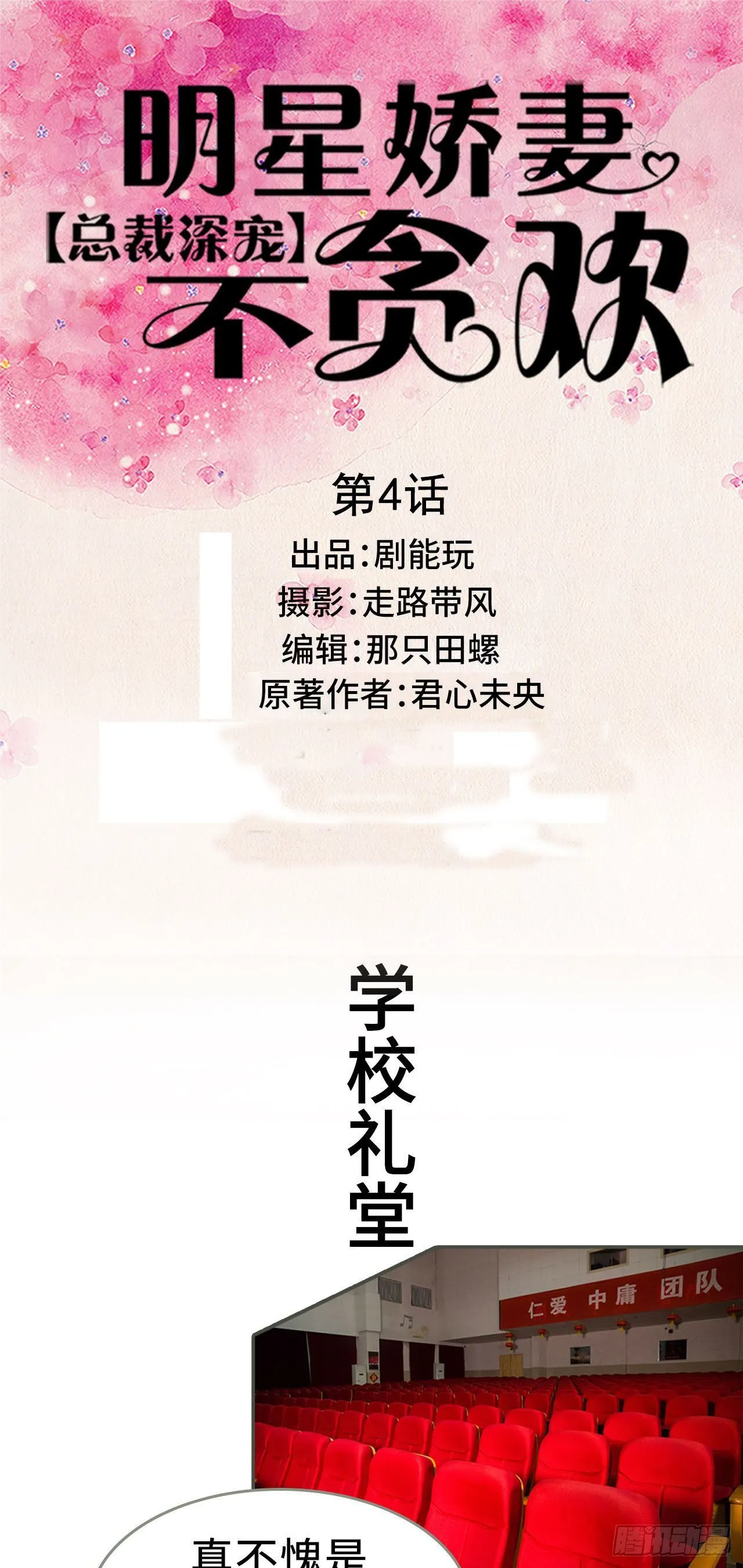 第4话 第1页