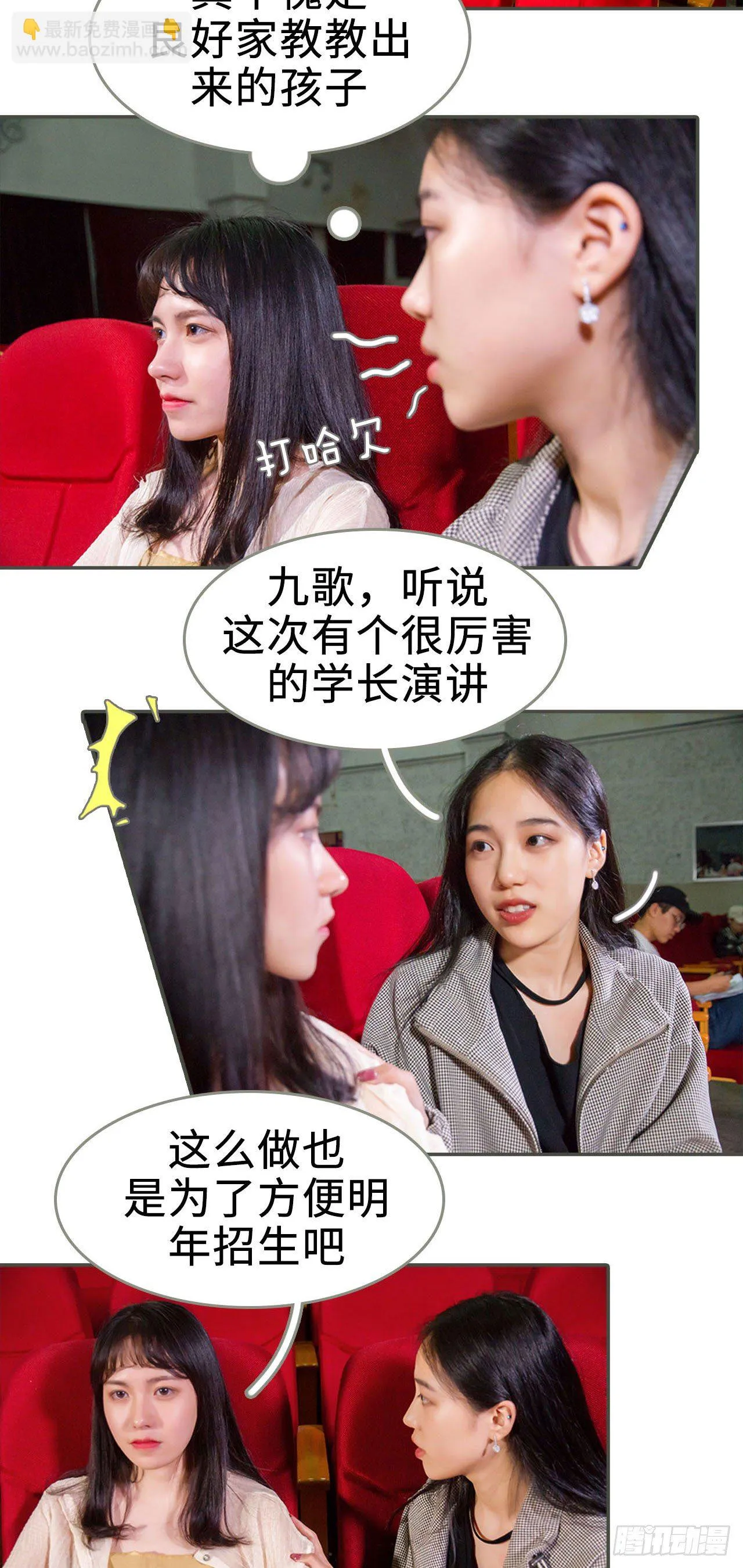第4话 第2页