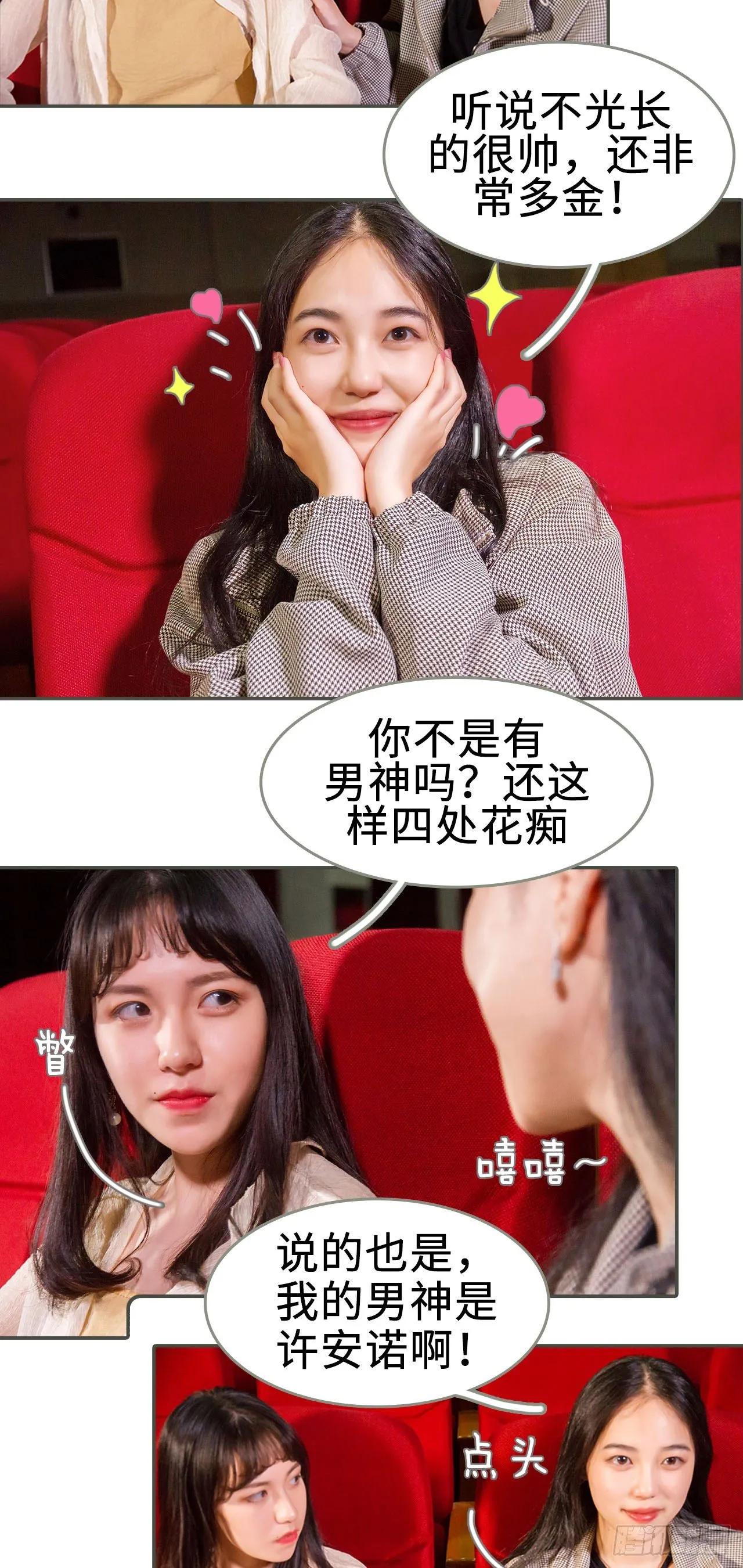 第4话 第3页