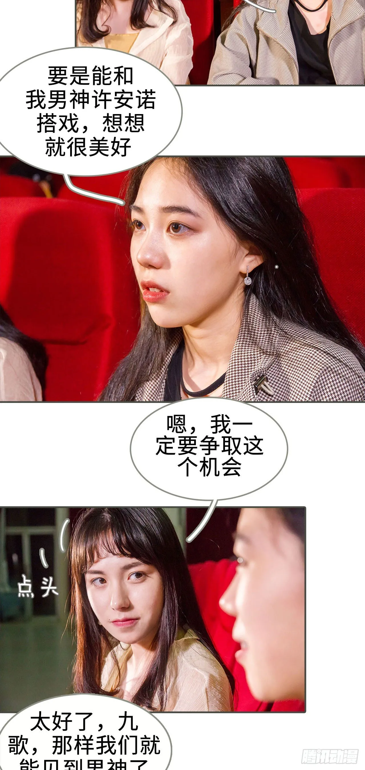 第4话 第4页