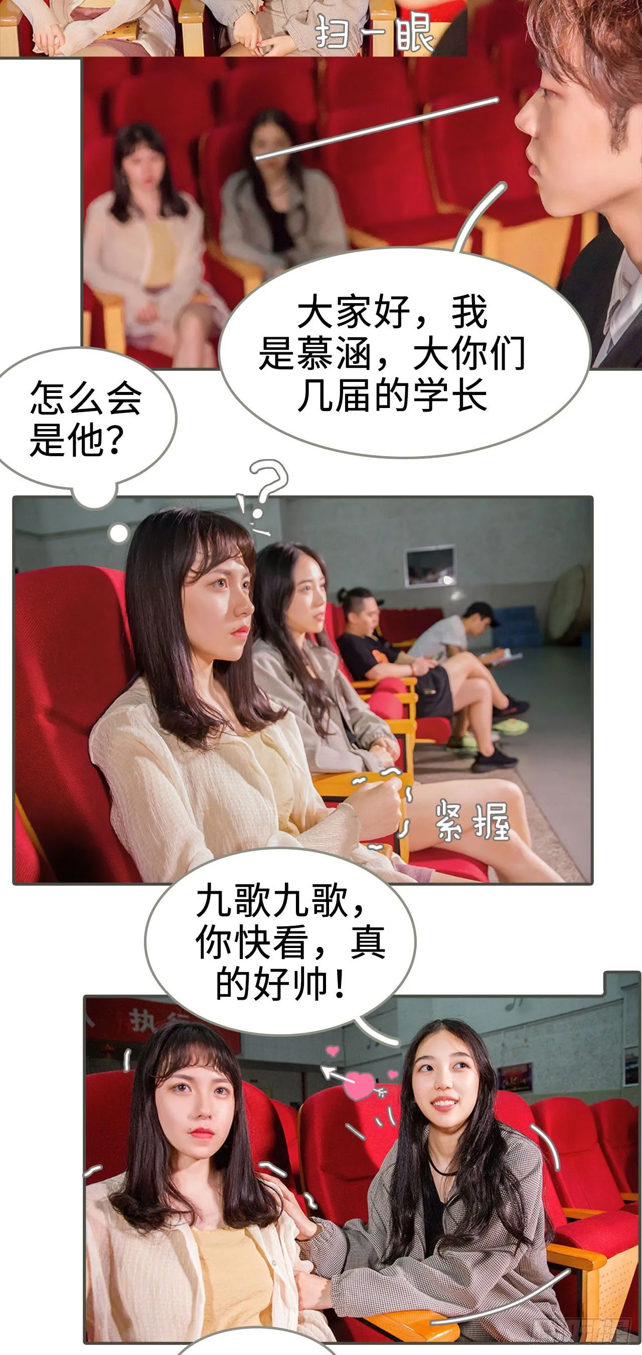 第4话 第6页