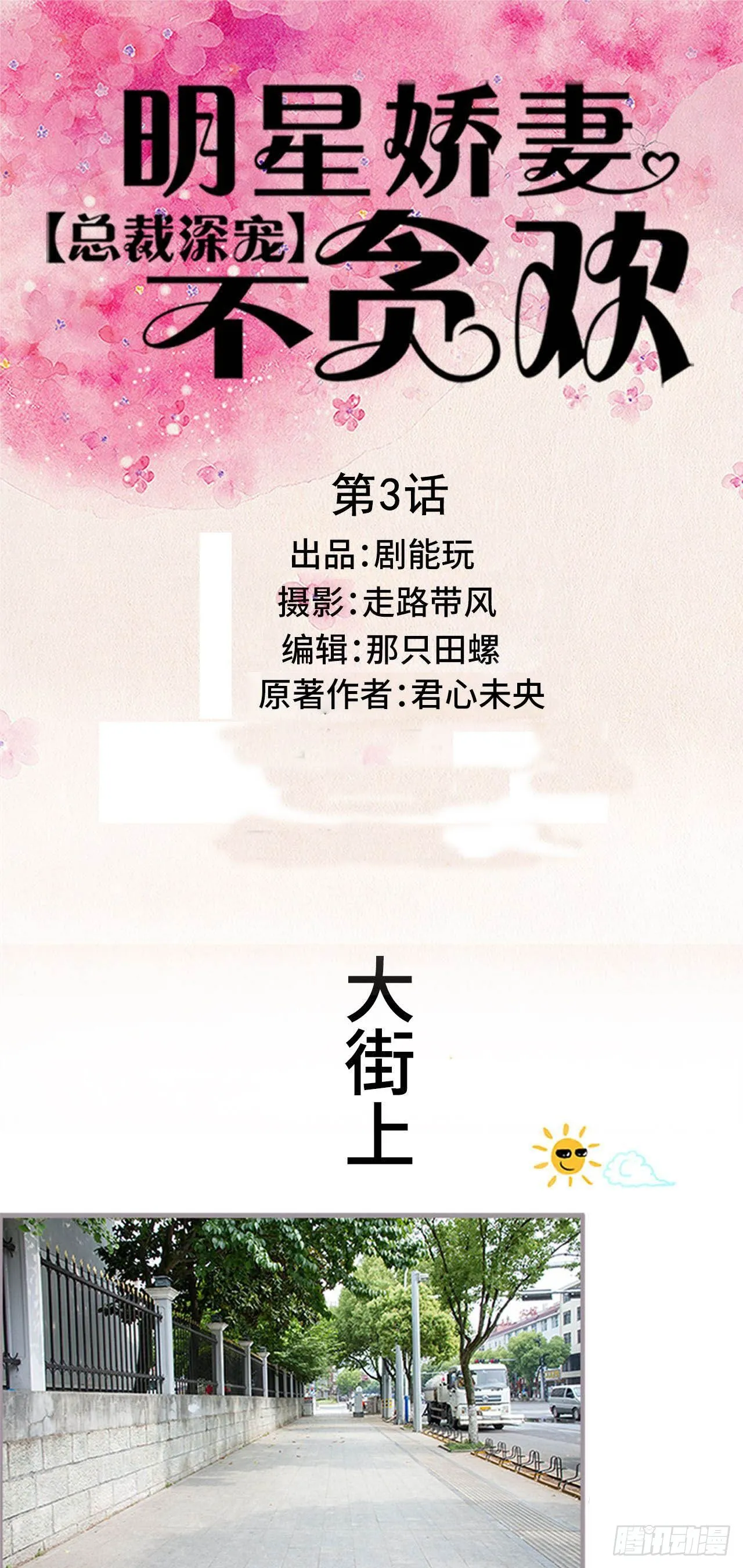 第3话 第1页