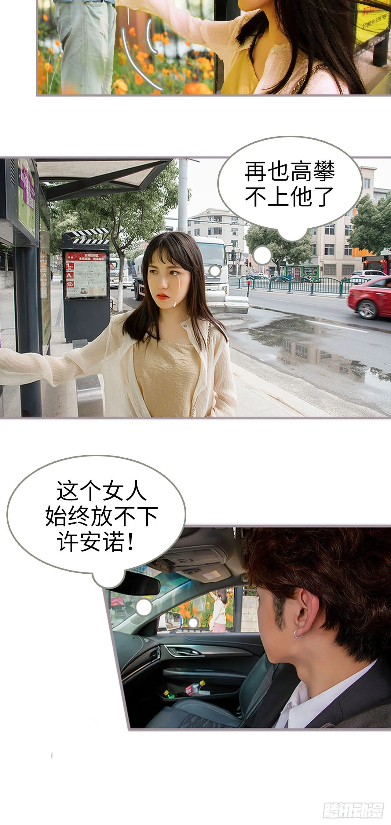 第3话 第3页
