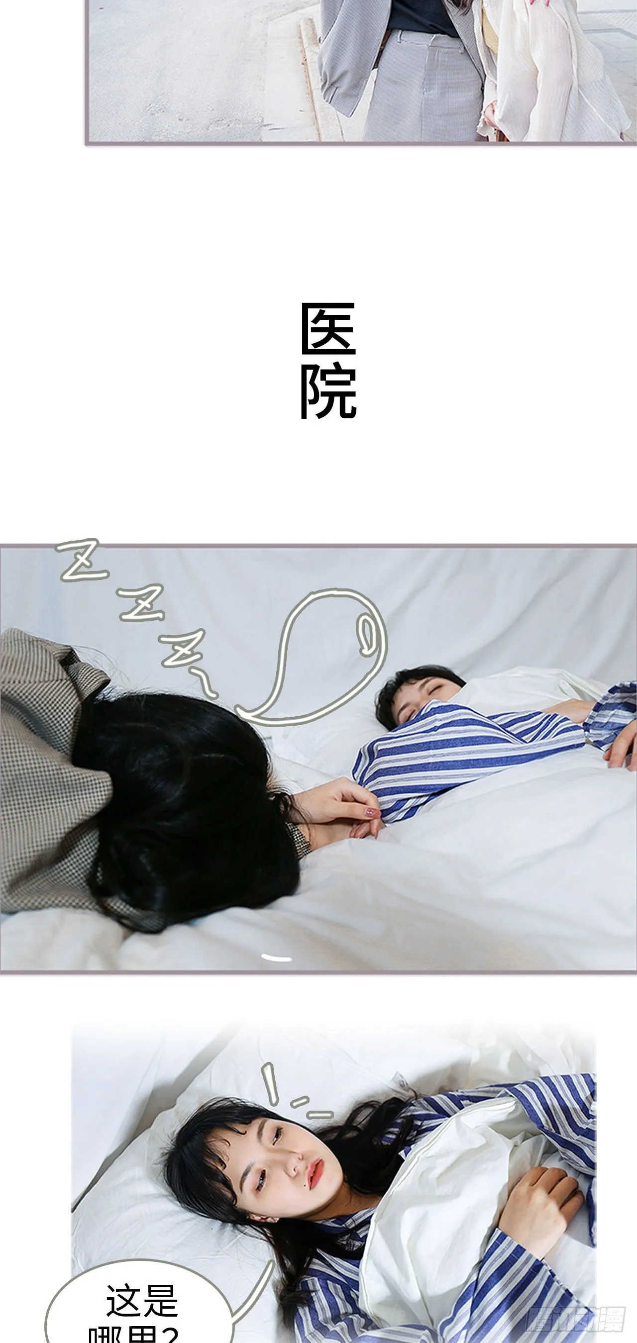 第3话 第6页