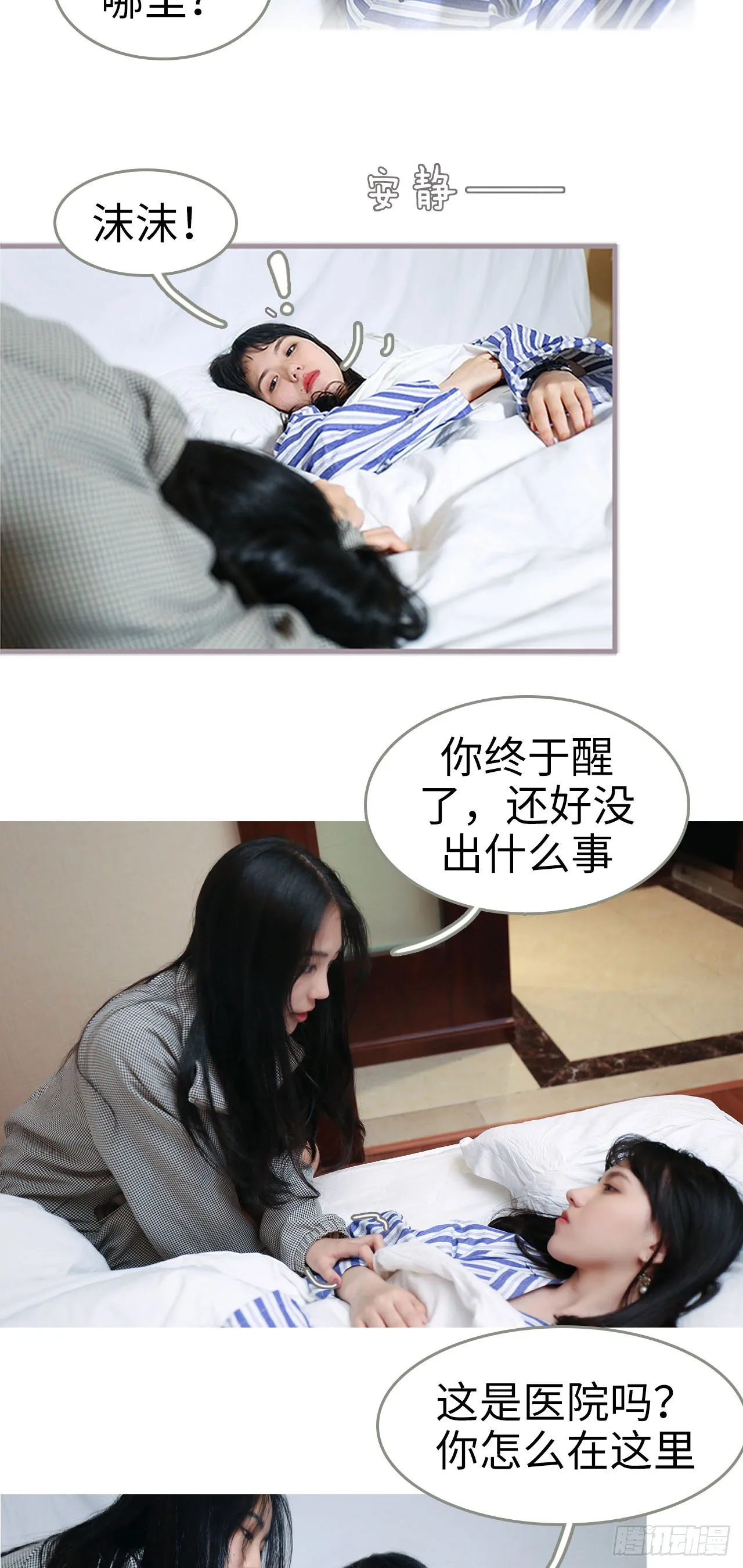 第3话 第7页