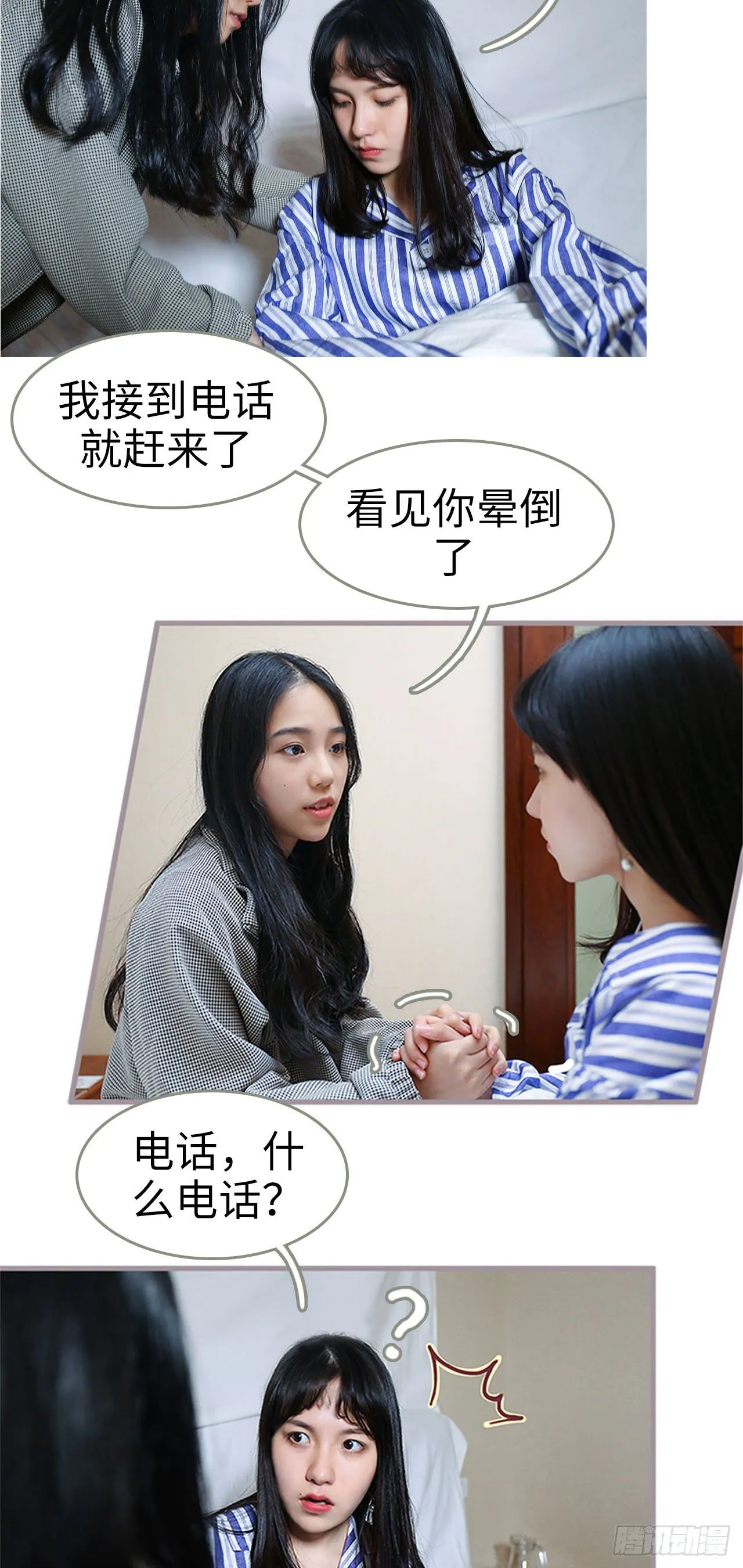 第3话 第8页