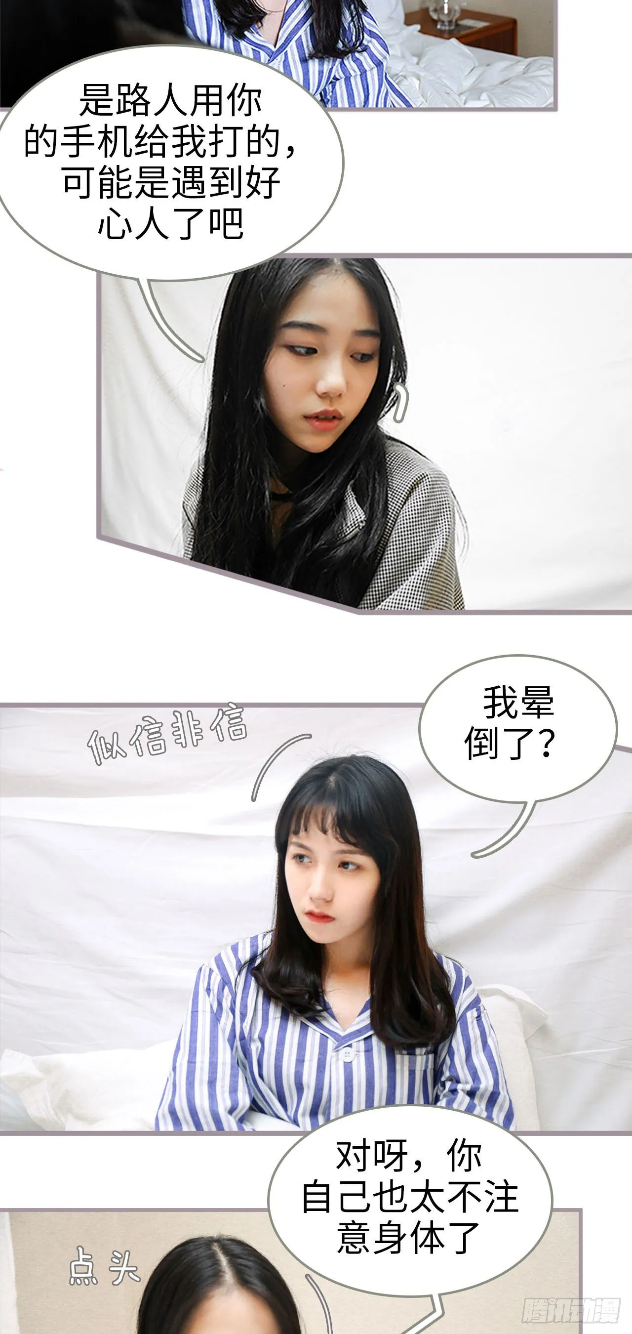 第3话 第9页