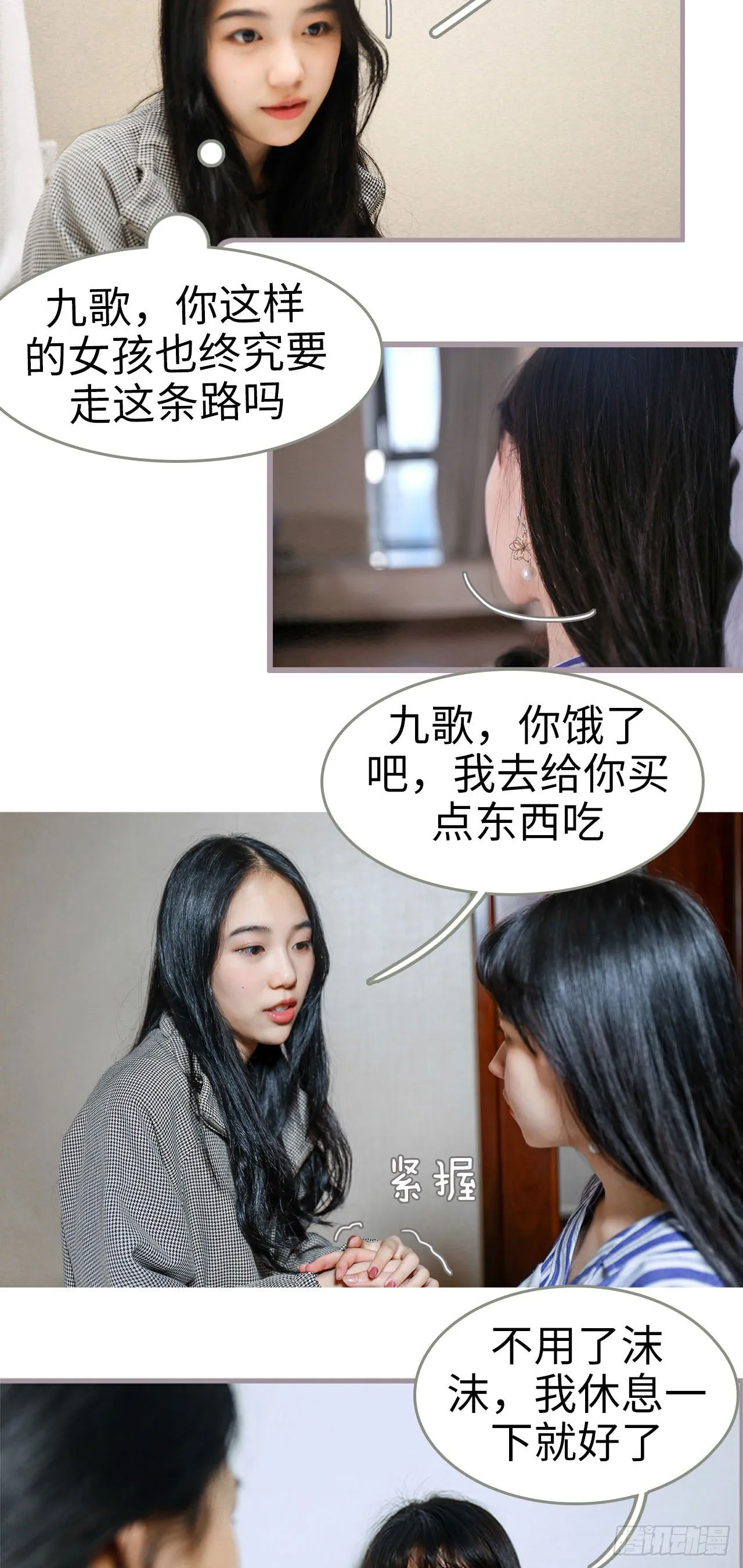 第3话 第10页
