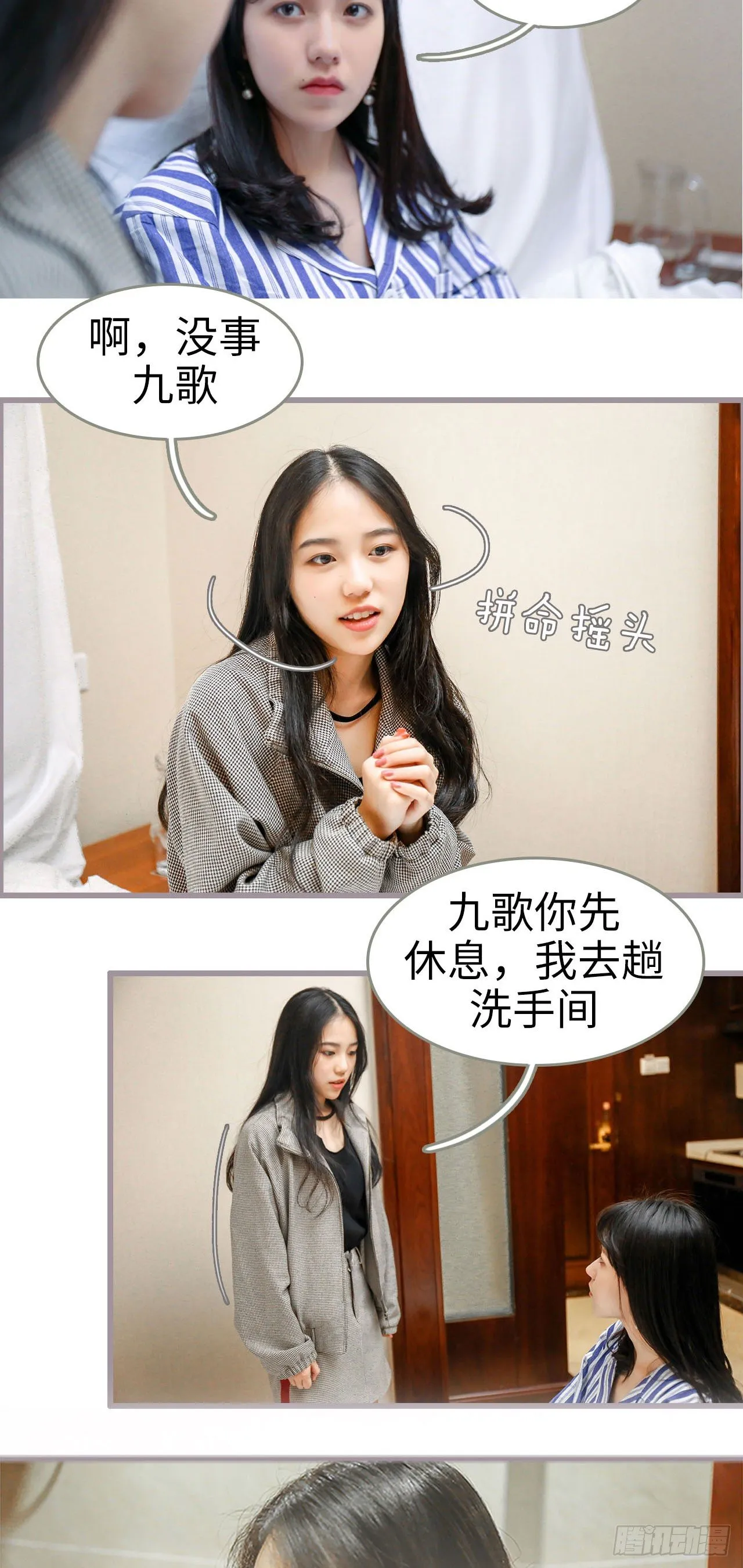第3话 第12页