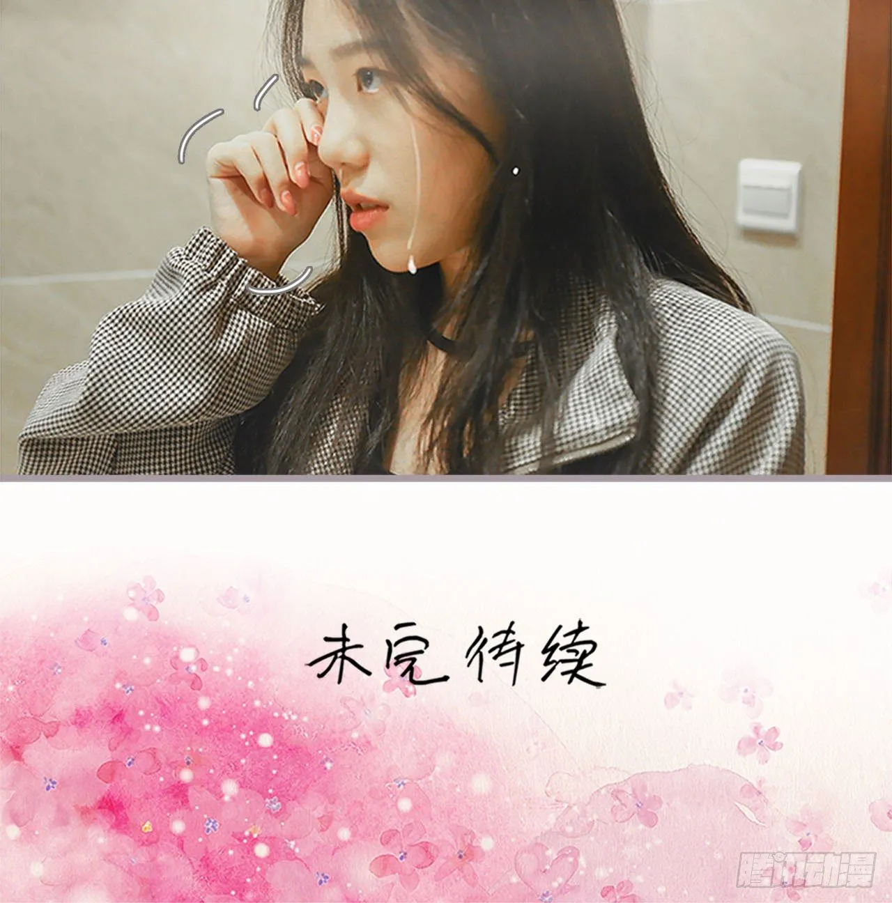 第3话 第13页