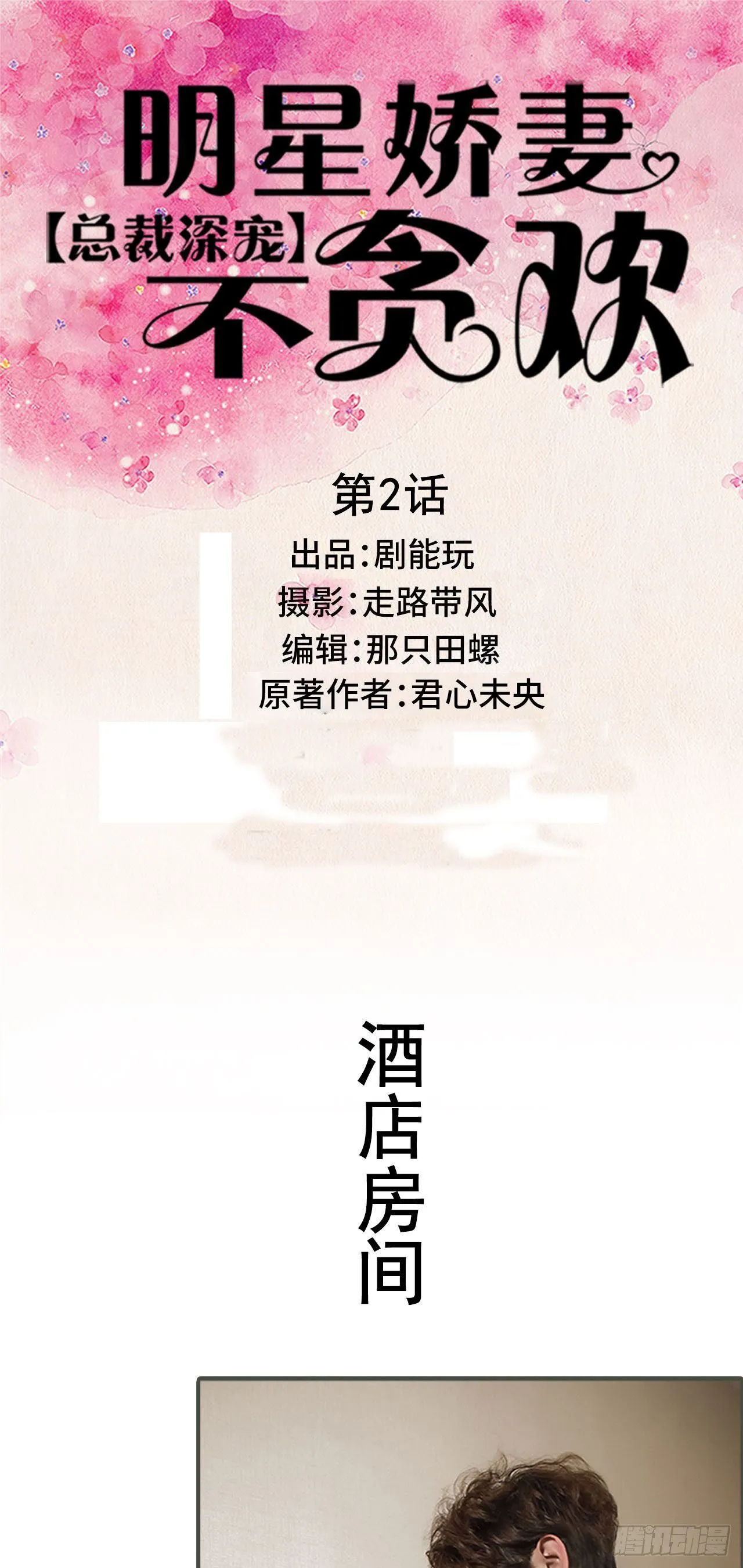 第2话 第1页