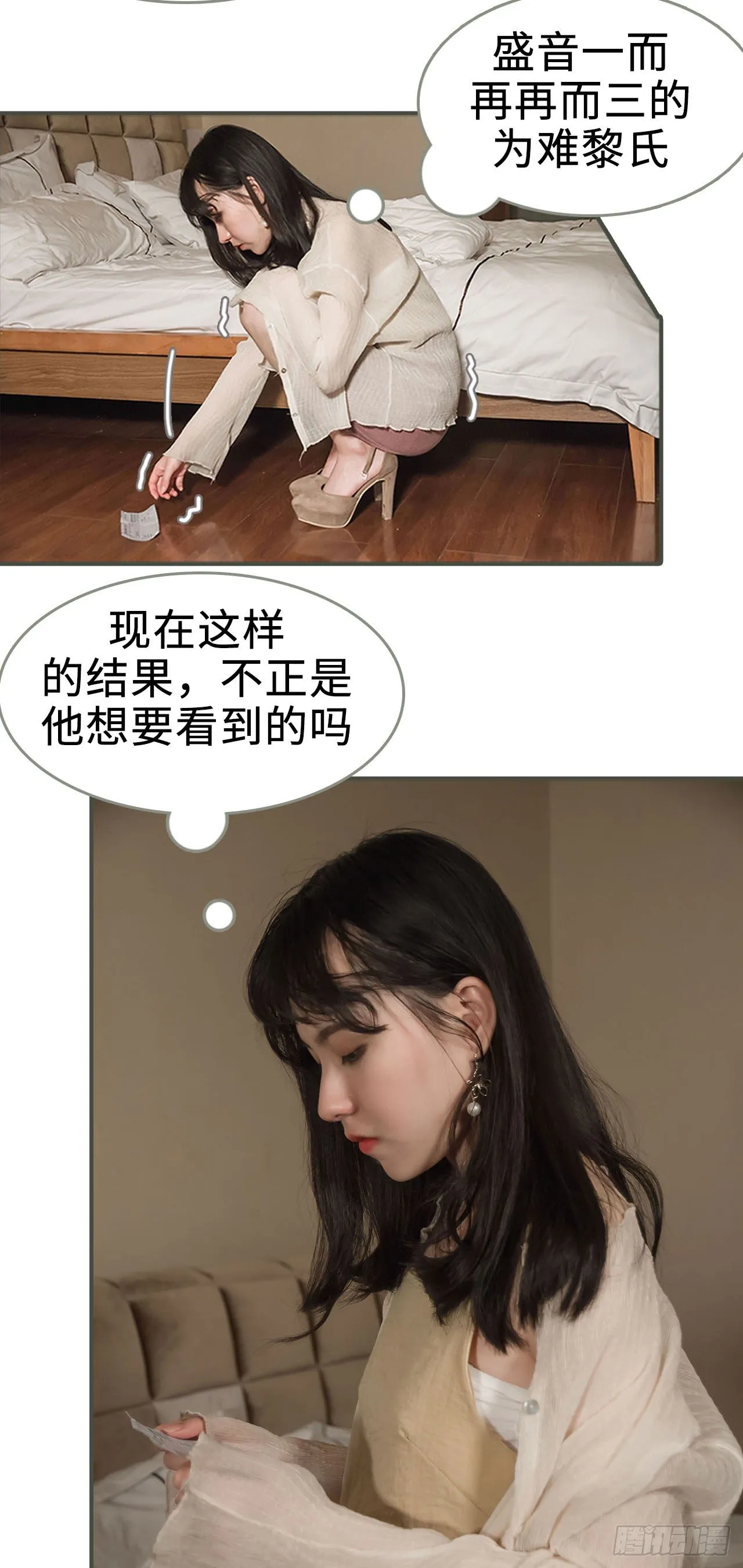 第2话 第5页