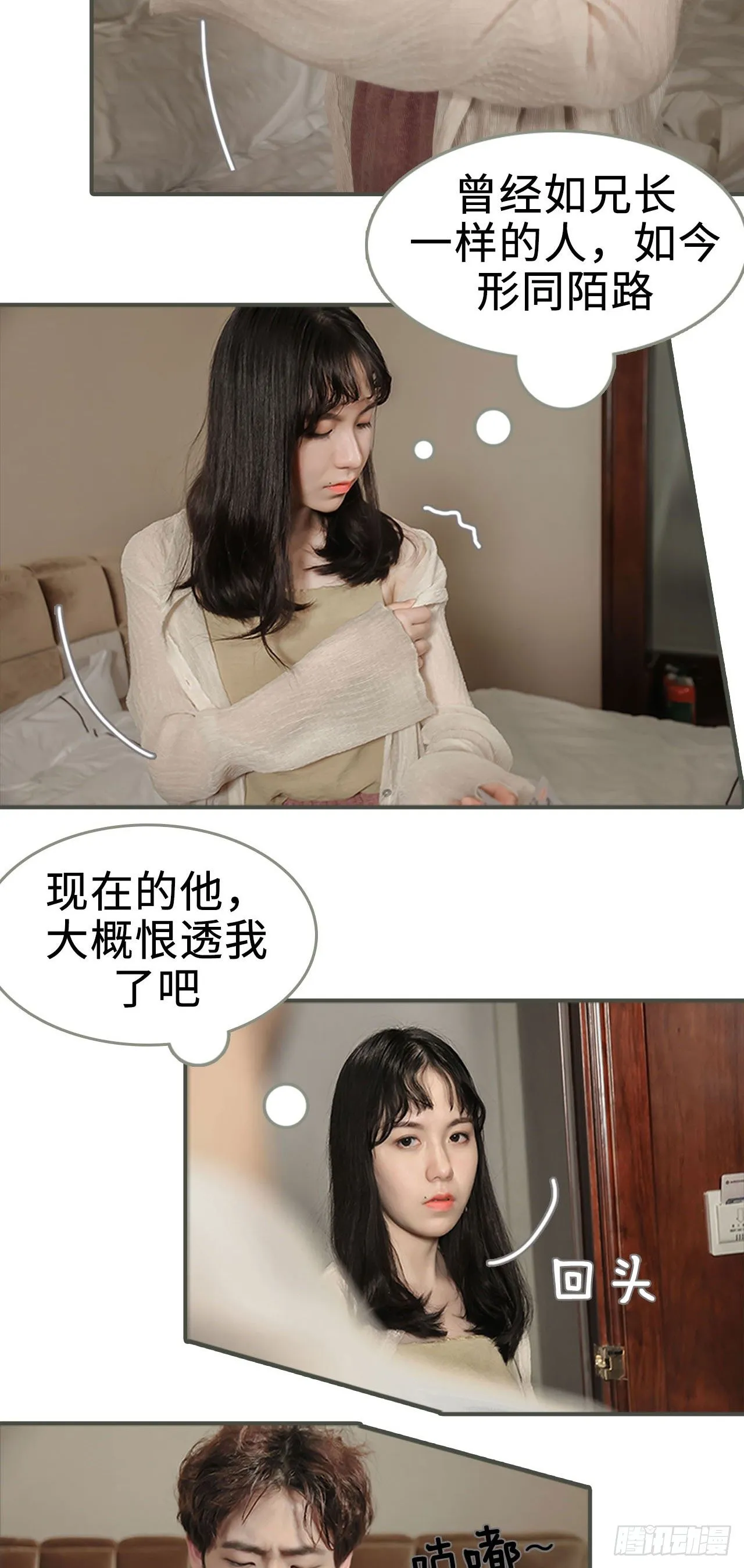 第2话 第6页