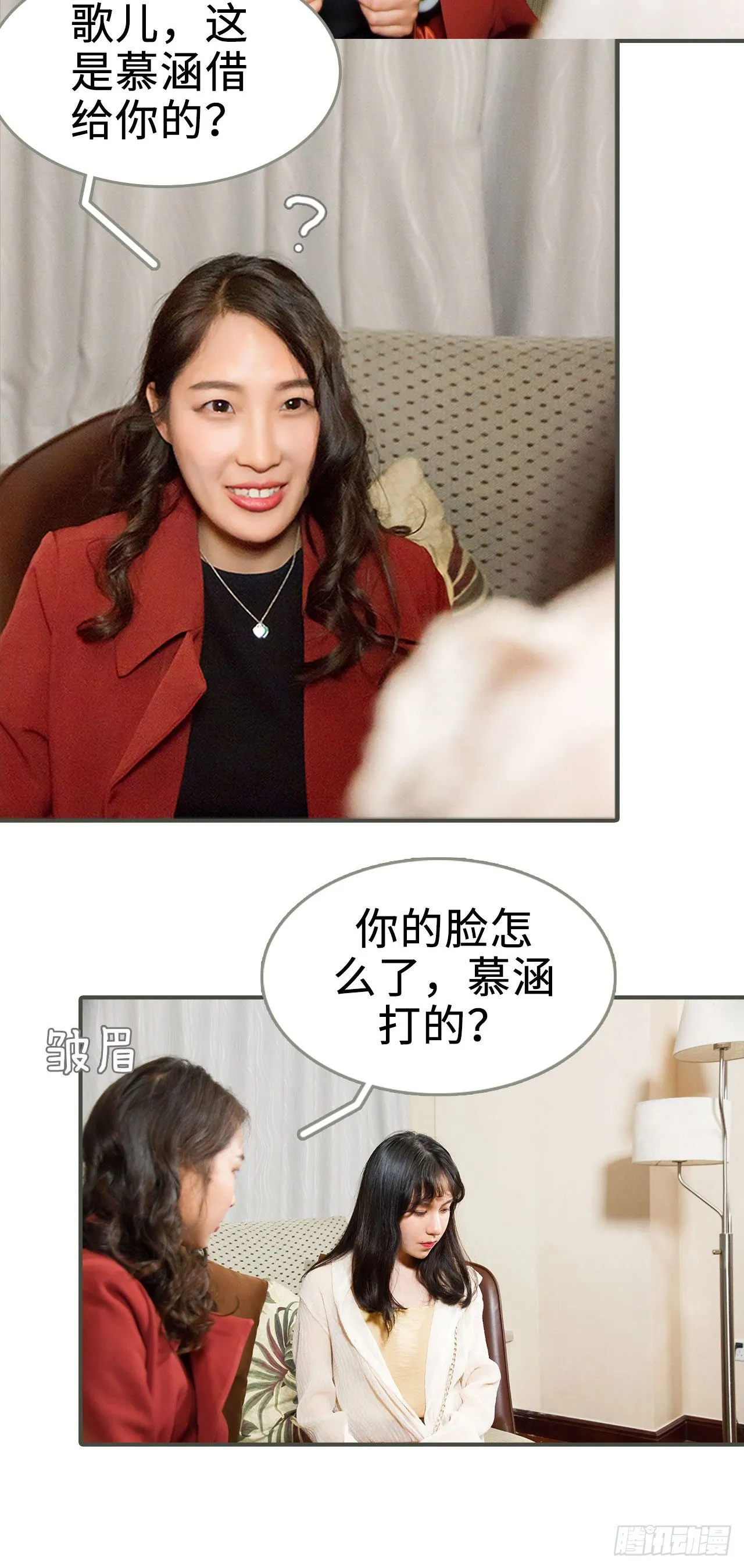 第2话 第10页