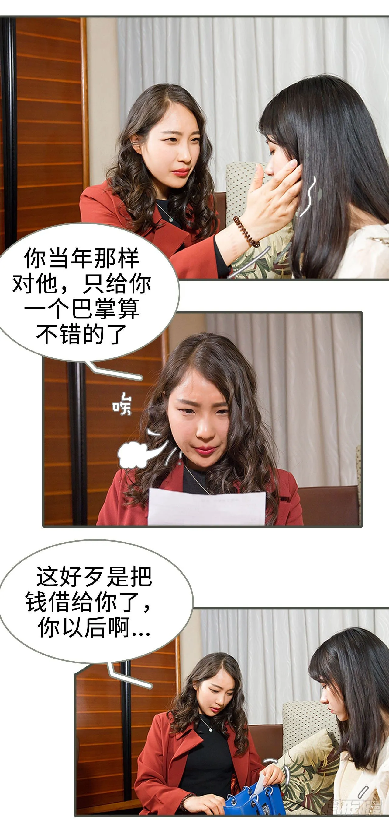 第2话 第11页