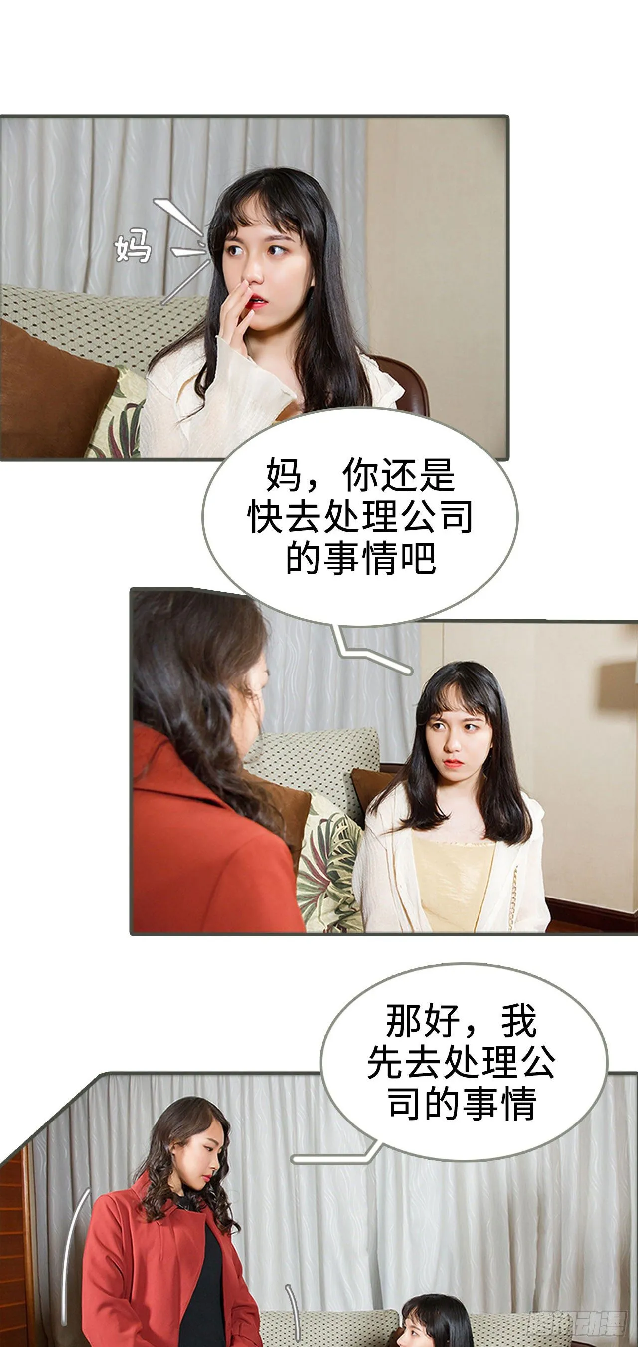 第2话 第12页