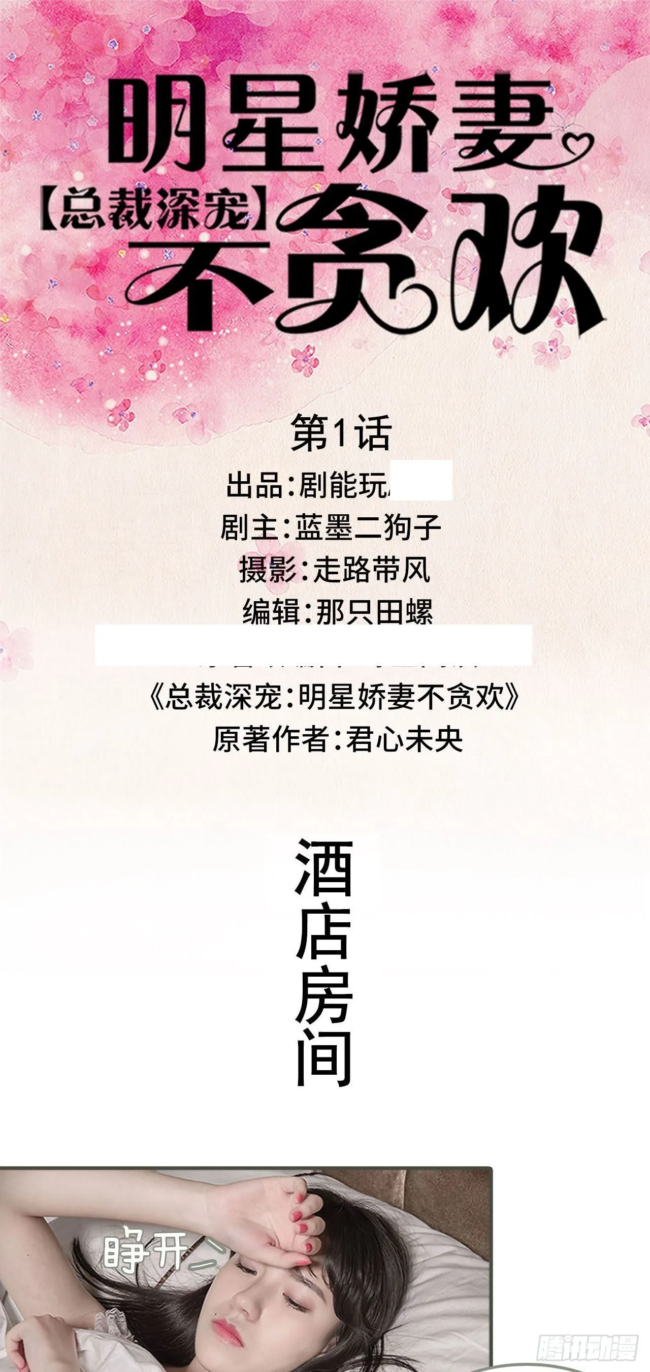 第1话 第1页