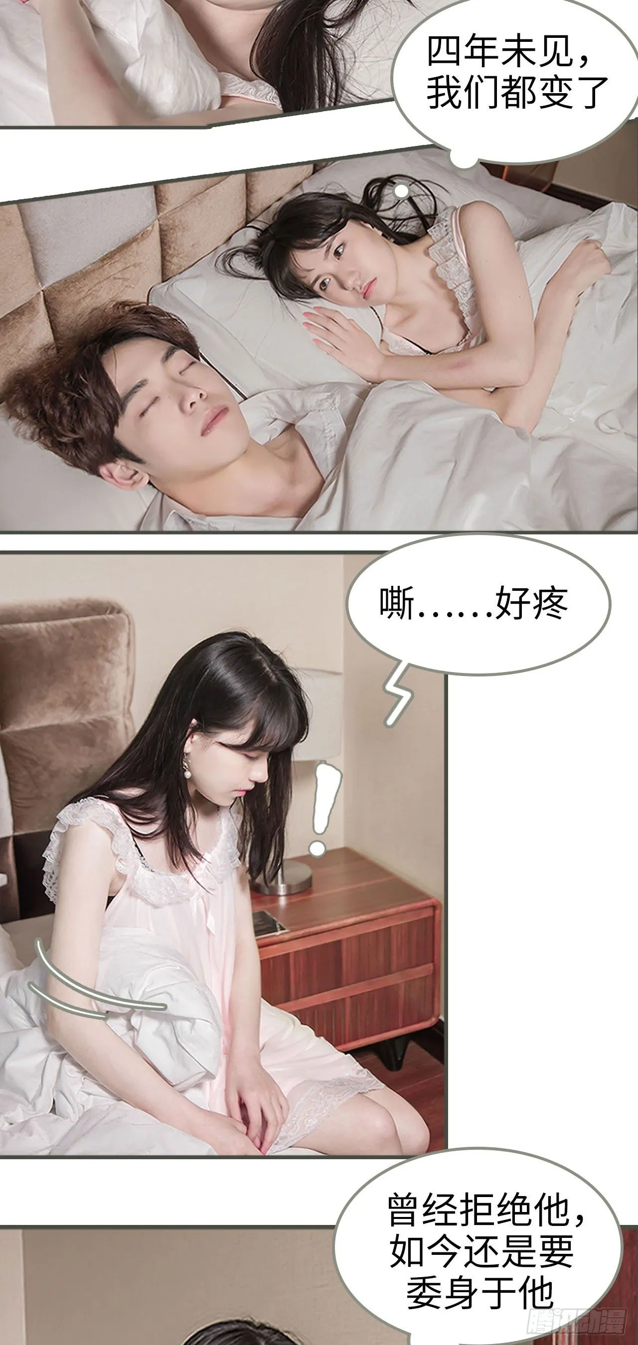 第1话 第2页