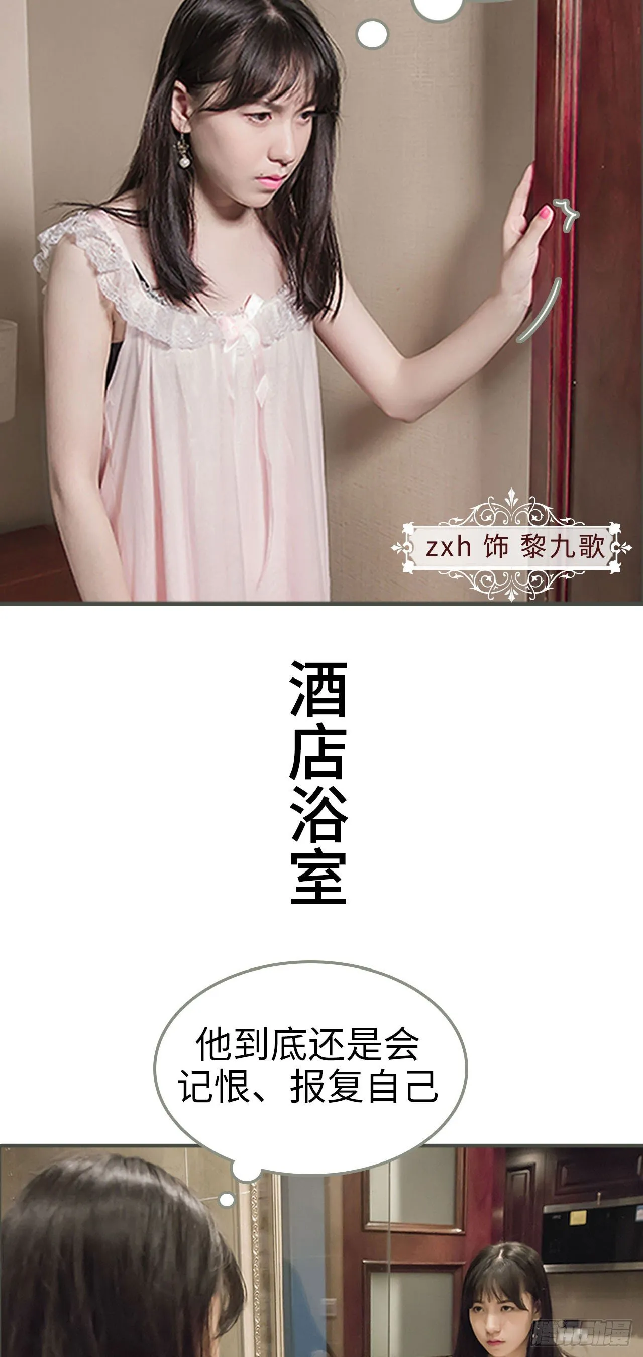 第1话 第3页