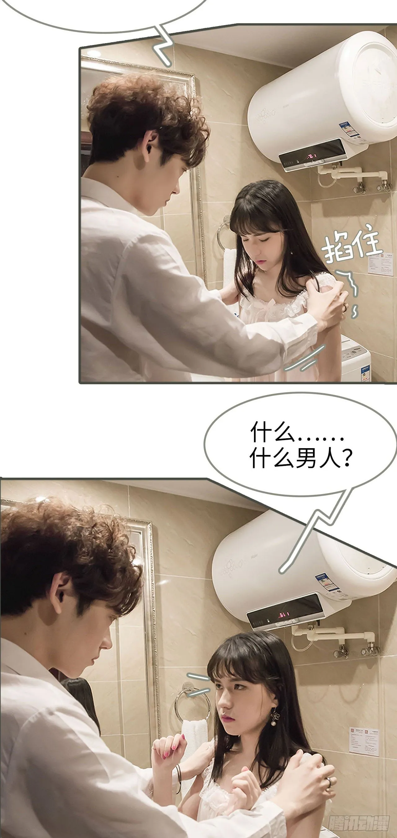 第1话 第6页