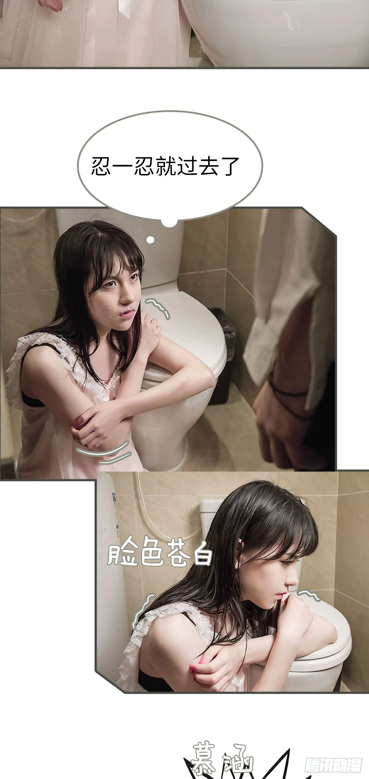 第1话 第9页