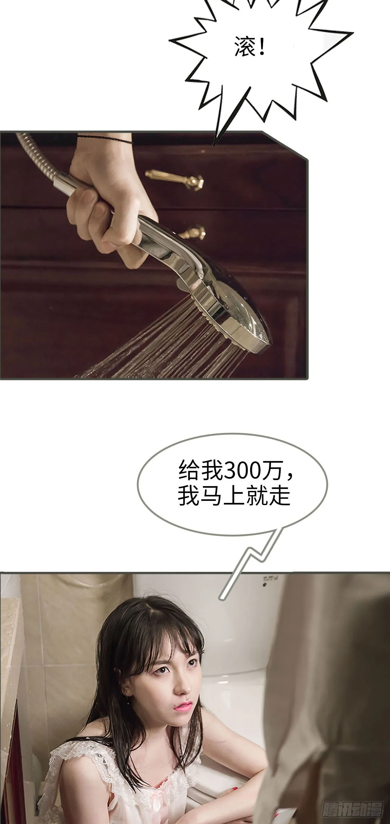 第1话 第10页