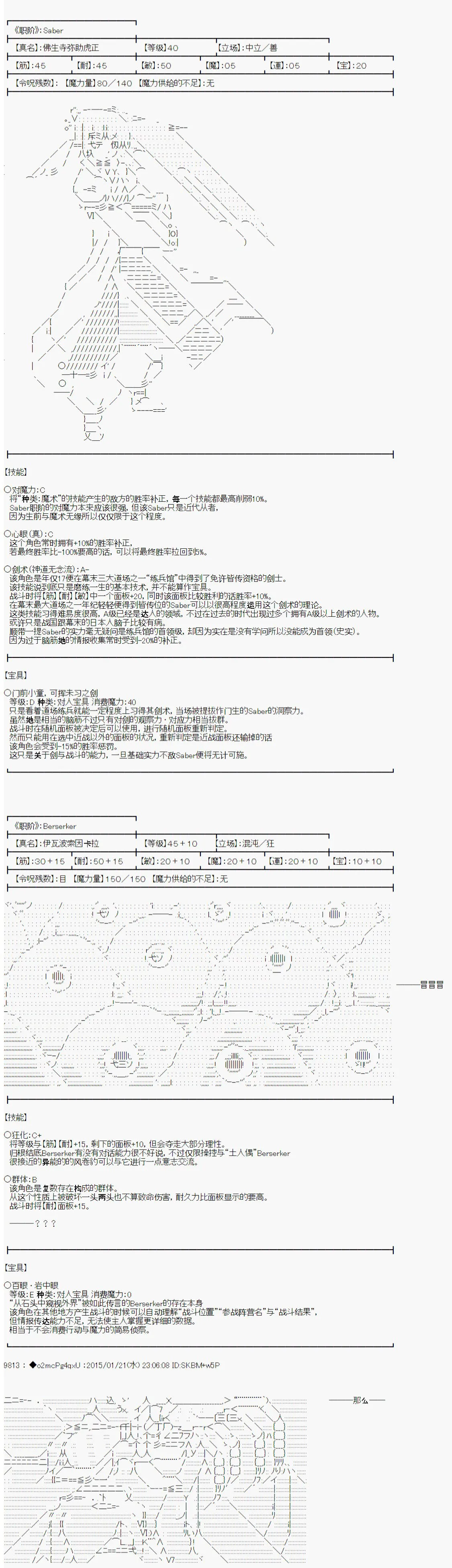 第11话 第2页