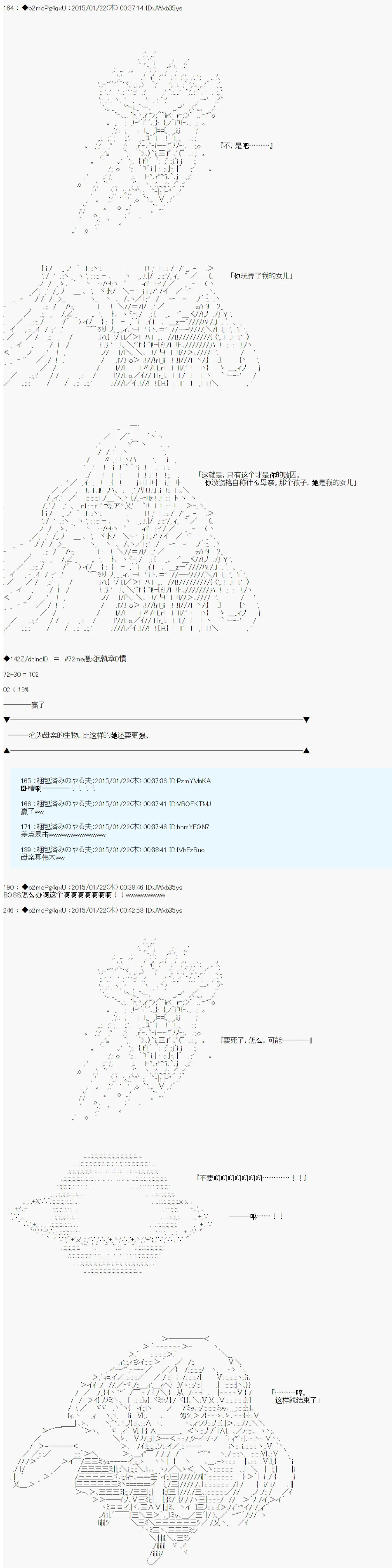 第11话 第11页