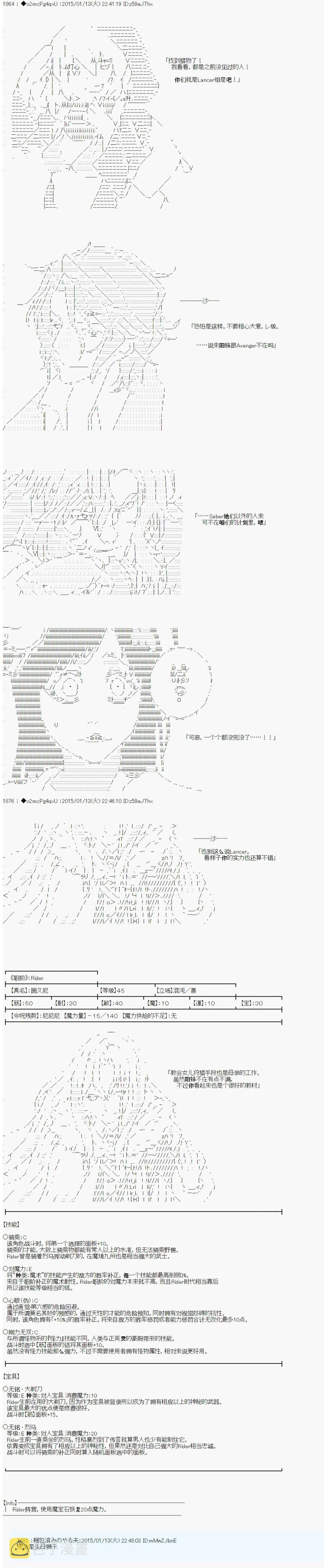 第7话 第2页