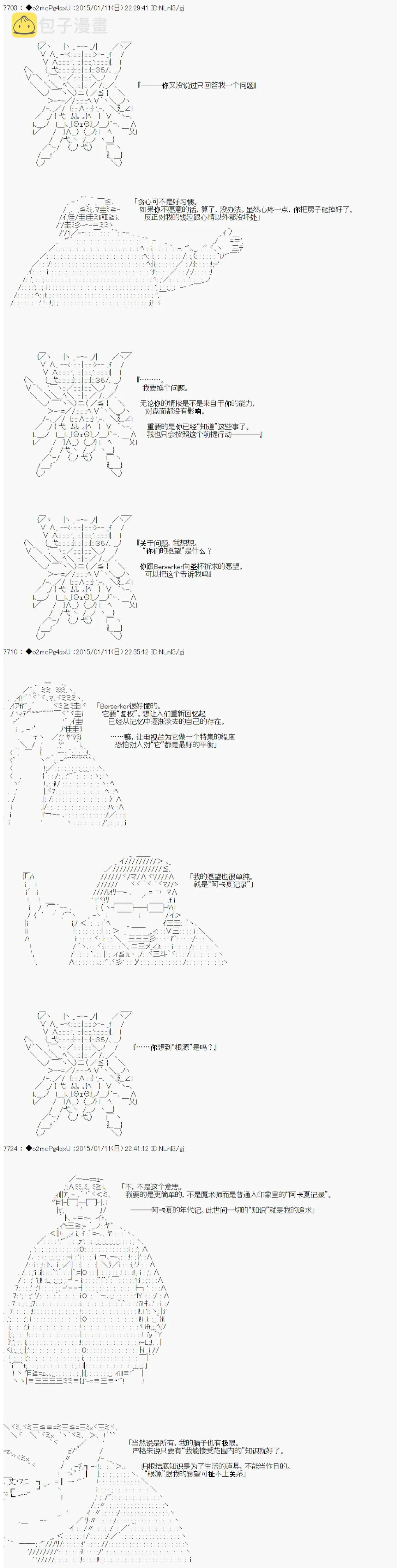第5话 第7页