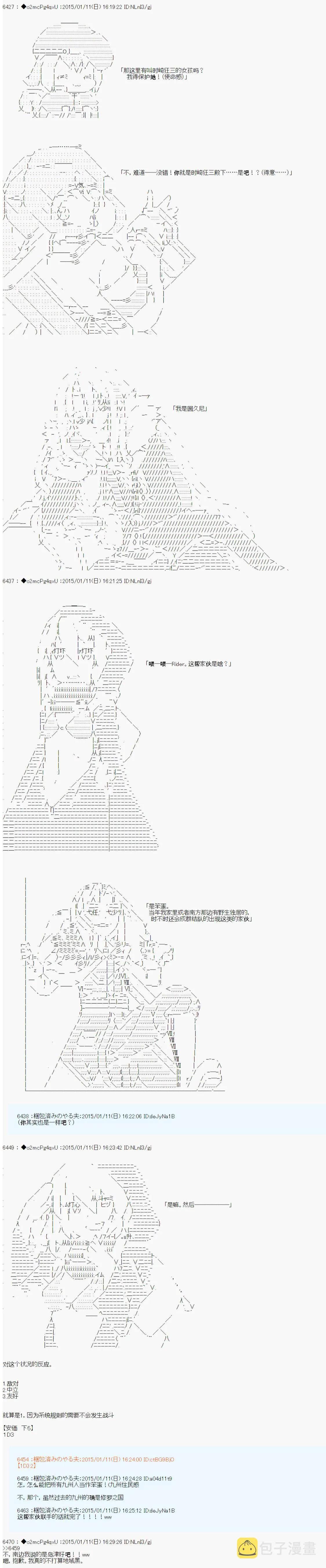 第4话 第23页