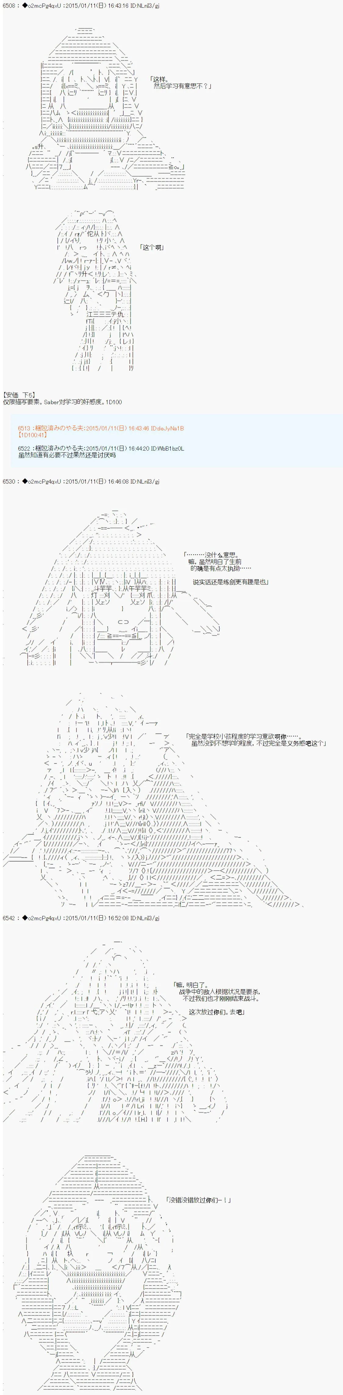 第4话 第25页