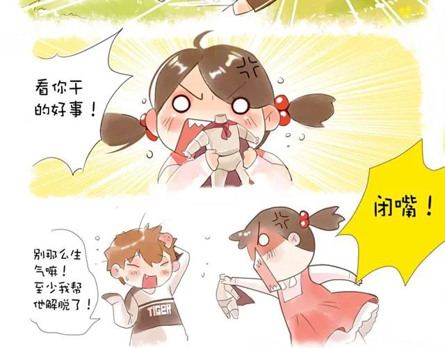 没头的王子 第14页
