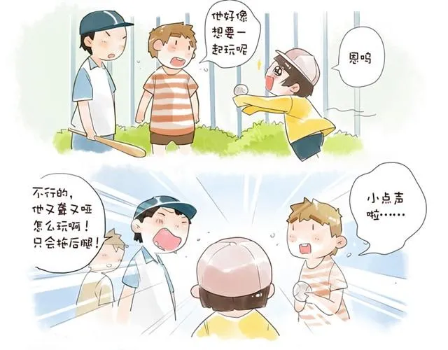 没头的王子 第79页