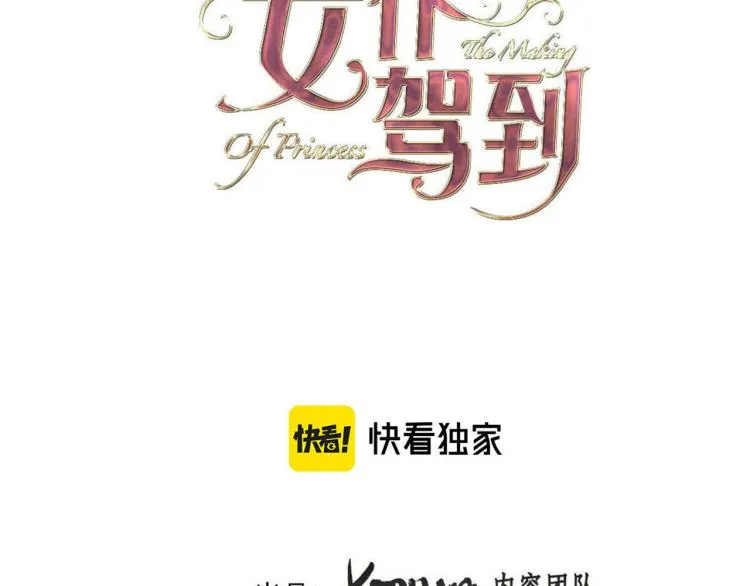 第77话 世上最昂贵的东西 第2页