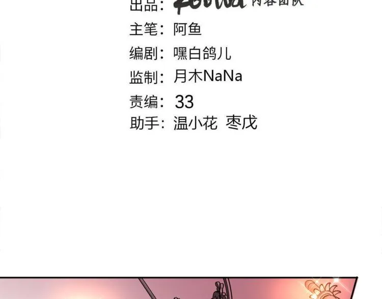 第77话 世上最昂贵的东西 第3页