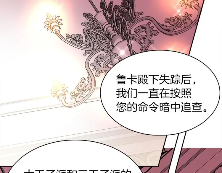 第77话 世上最昂贵的东西 第4页