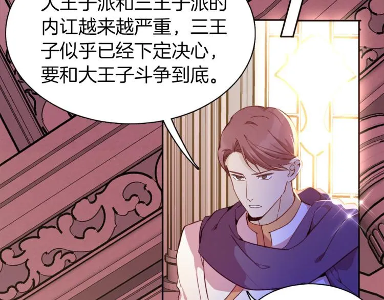第77话 世上最昂贵的东西 第5页