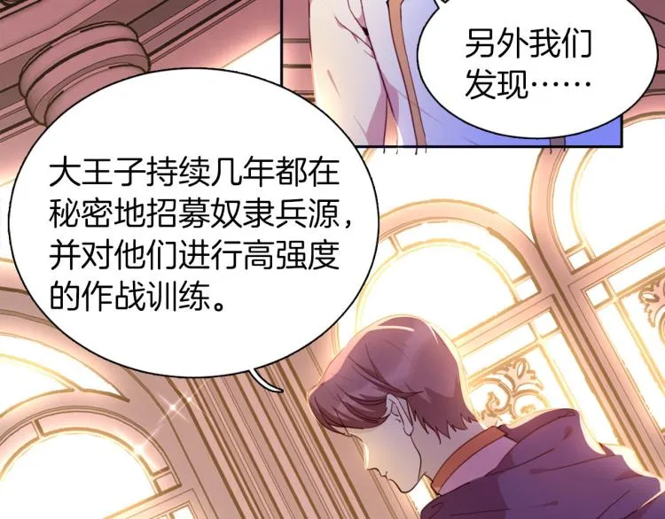 第77话 世上最昂贵的东西 第6页