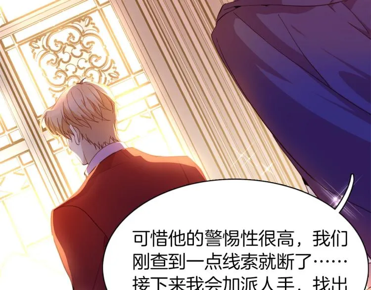 第77话 世上最昂贵的东西 第7页