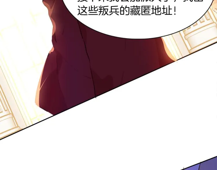 第77话 世上最昂贵的东西 第8页