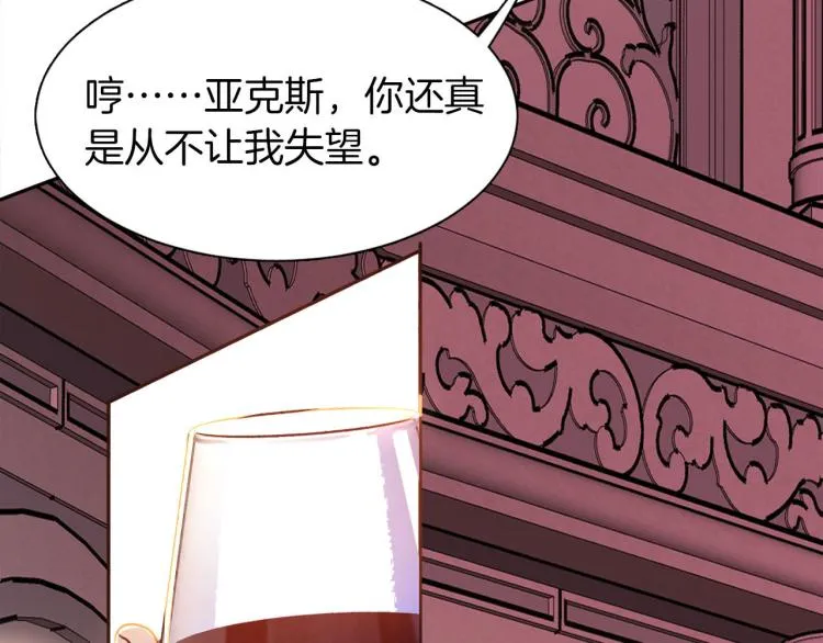 第77话 世上最昂贵的东西 第10页