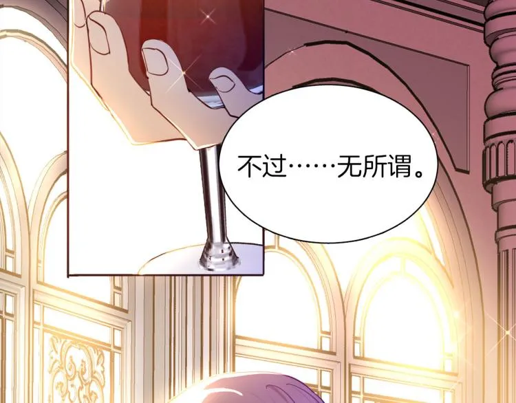 第77话 世上最昂贵的东西 第11页