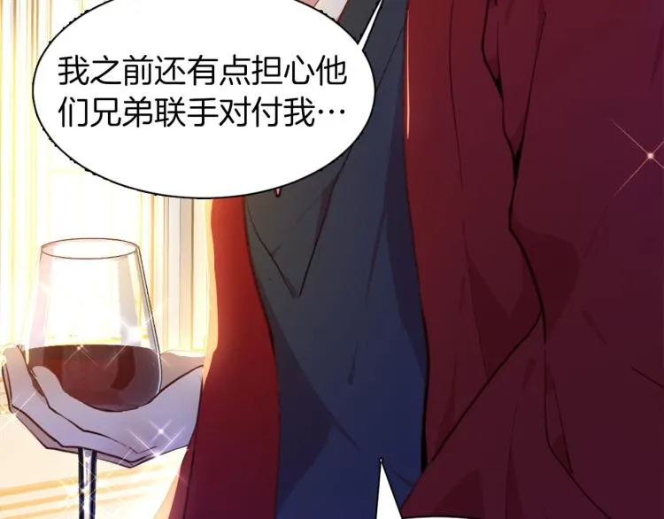 第77话 世上最昂贵的东西 第13页